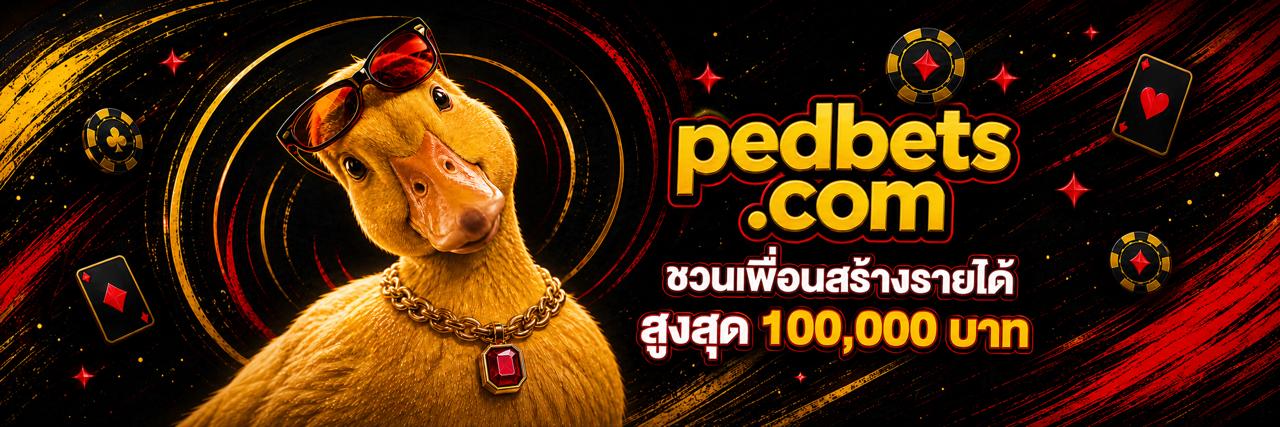 สล็อตออนไลน์ PEDBETS รวมเกมสล็อตจากทุกค่ายชั้นนำ